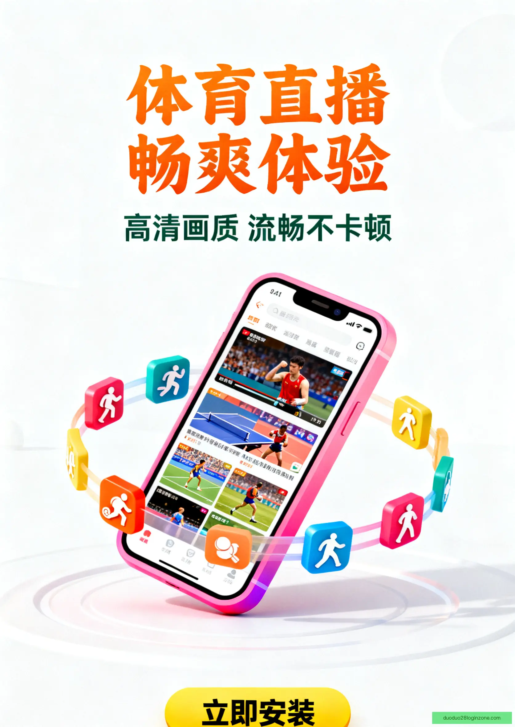 APP下载中心